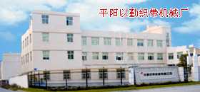 �㽭ƽ�(y��ng)���ڿ����C(j��)е���޹�˾