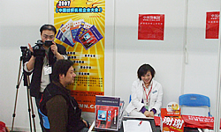 第八屆中國（義烏）國際襪子、針織及染整工業(yè)展覽會