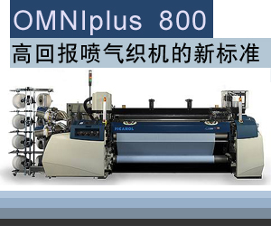 OMNIplus 800 噴氣織機(jī)