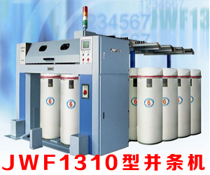 沈陽宏大紡織機(jī)械有限責(zé)任公司