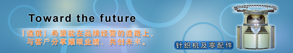 杭州東夏紡機有限公司