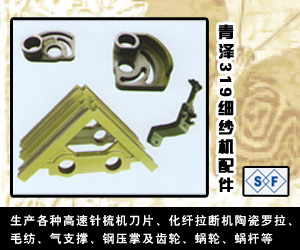 青澤319細(xì)紗機配件