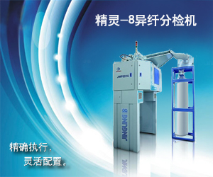 北京經緯紡機新技術有限公司