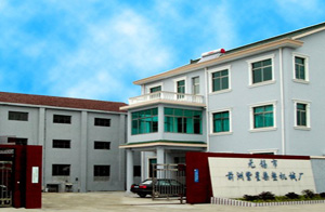 無錫市前洲紫星染整機(jī)械廠