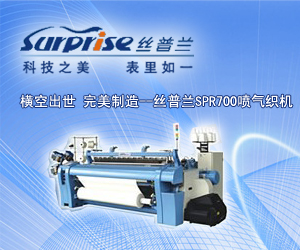 無(wú)錫絲普蘭噴氣織機(jī)制造有限公司