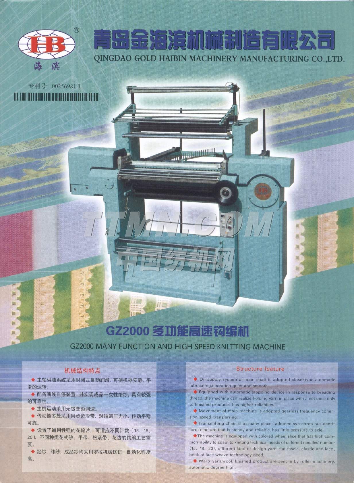 深圳市中德機械設備有限公司