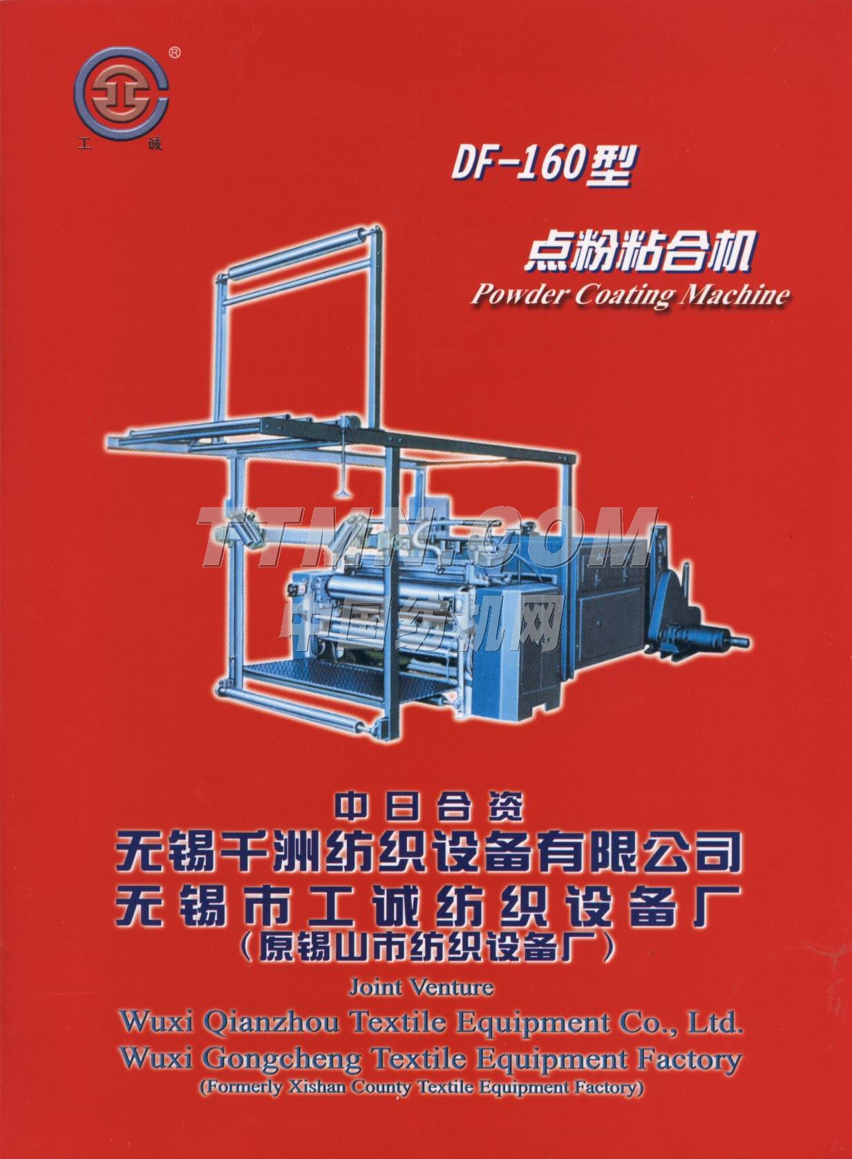 無錫千洲紡織設備有限公司