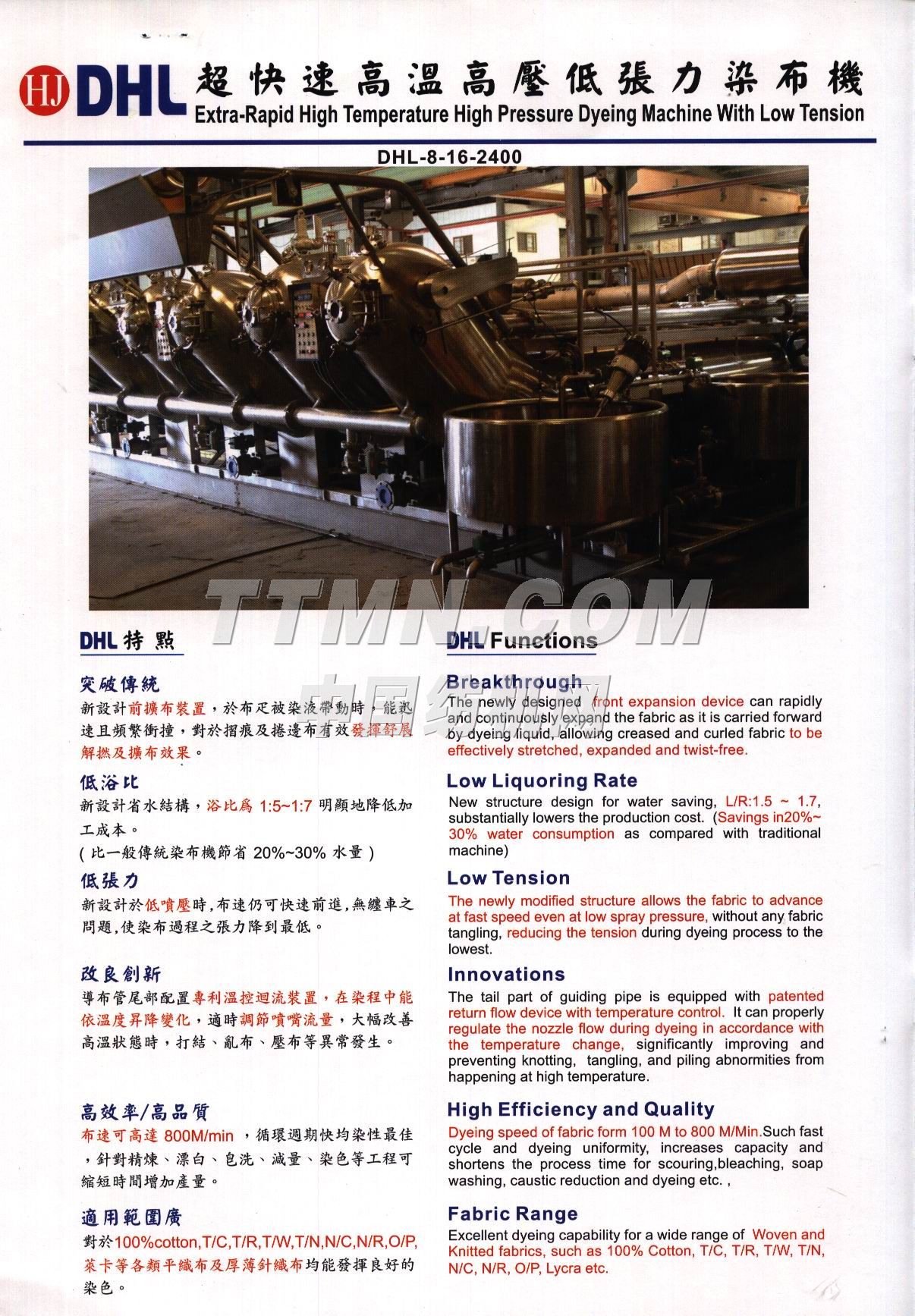 華震精機有限公司