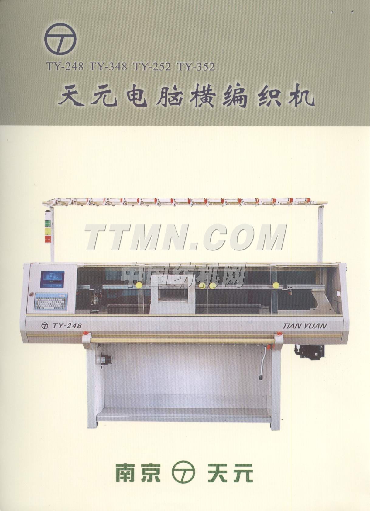 南通市天元橫機制造有限公司